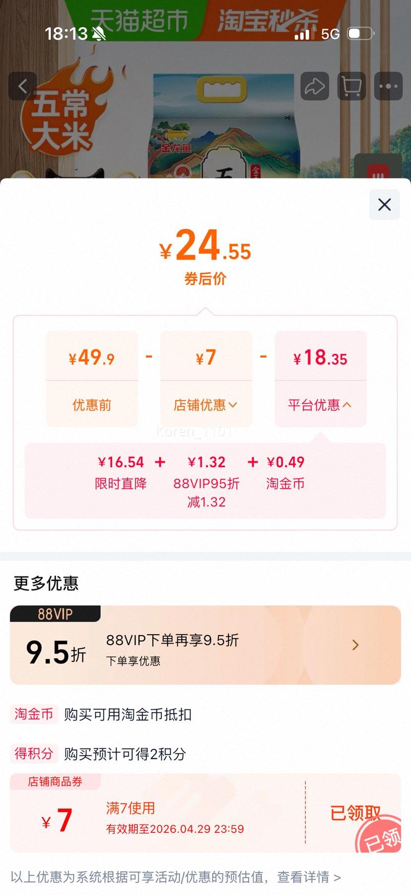 ������ ������ �峣���� 5kg ӥ�궫�������Ż�֤��