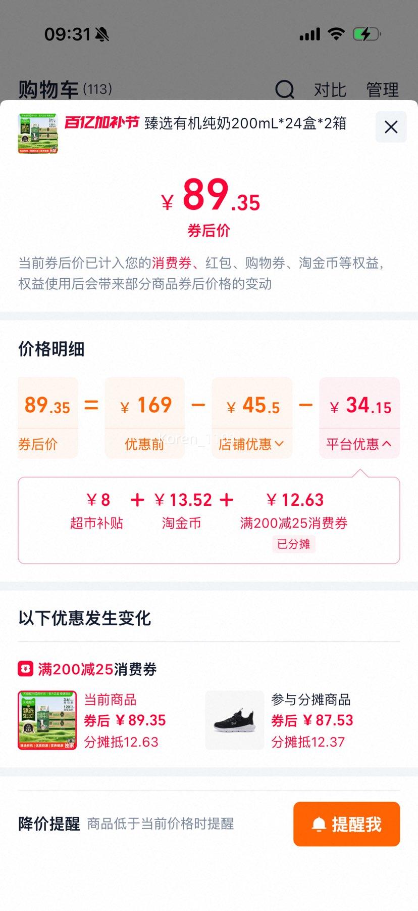 ���� ��ѡ�л���ţ�� 3.6g�鵰�� 200mL*24��*2�� �Ż�֤��