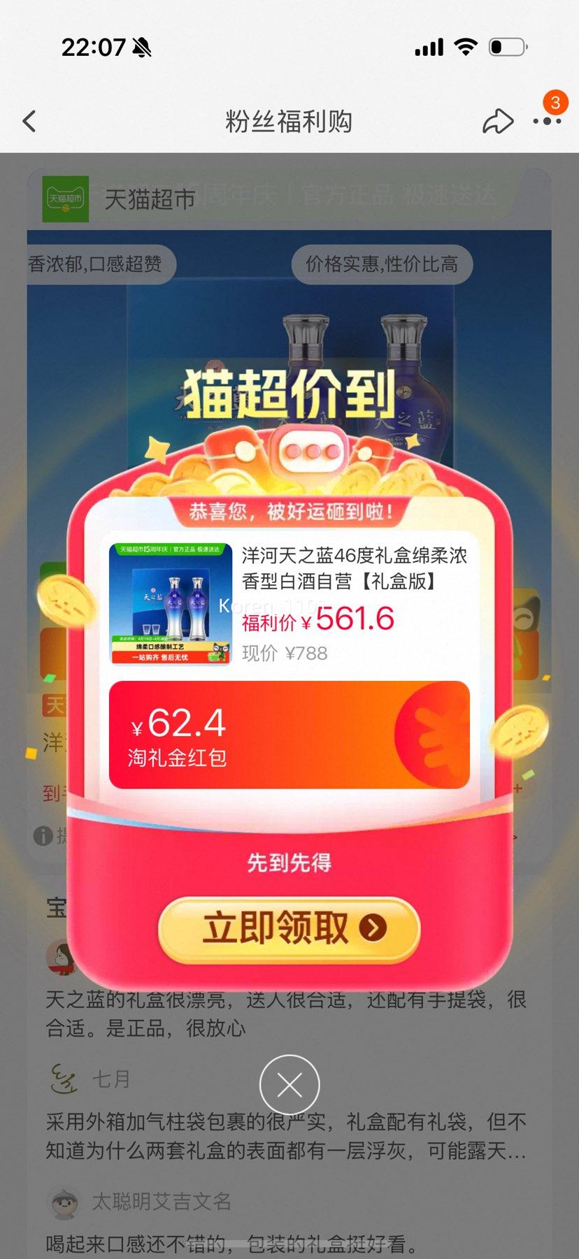 �޵�������� ��֮�� 46�� 480ml*2 ���װ ����Ũ���Ͱ׾��Ż�֤��