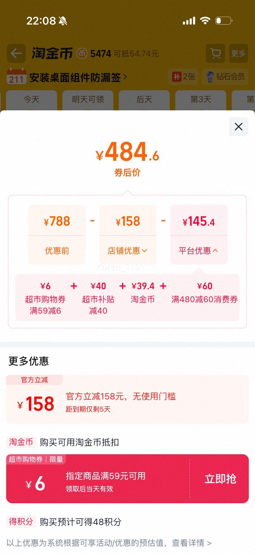 �޵�������� ��֮�� 46�� 480ml*2 ���װ ����Ũ���Ͱ׾��Ż�֤��