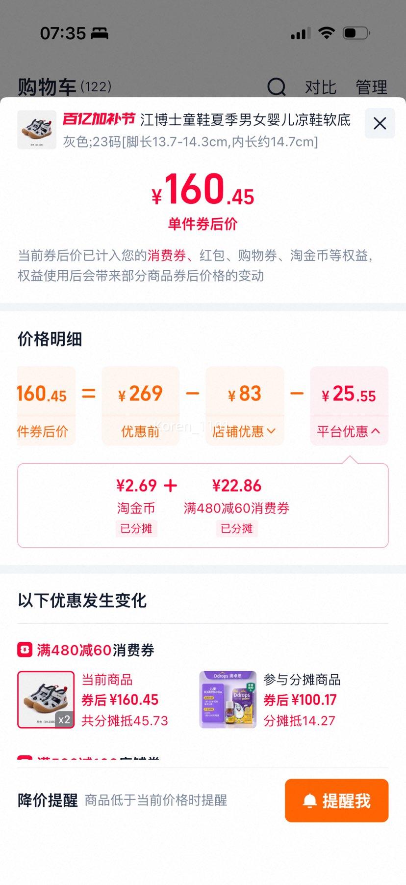 Dr.Kong ����ʿ ͯЬ ħ�������ײ�ǰЬ ͸�� 2026���¿� ��ŮӤ����Ь�Ż�֤��