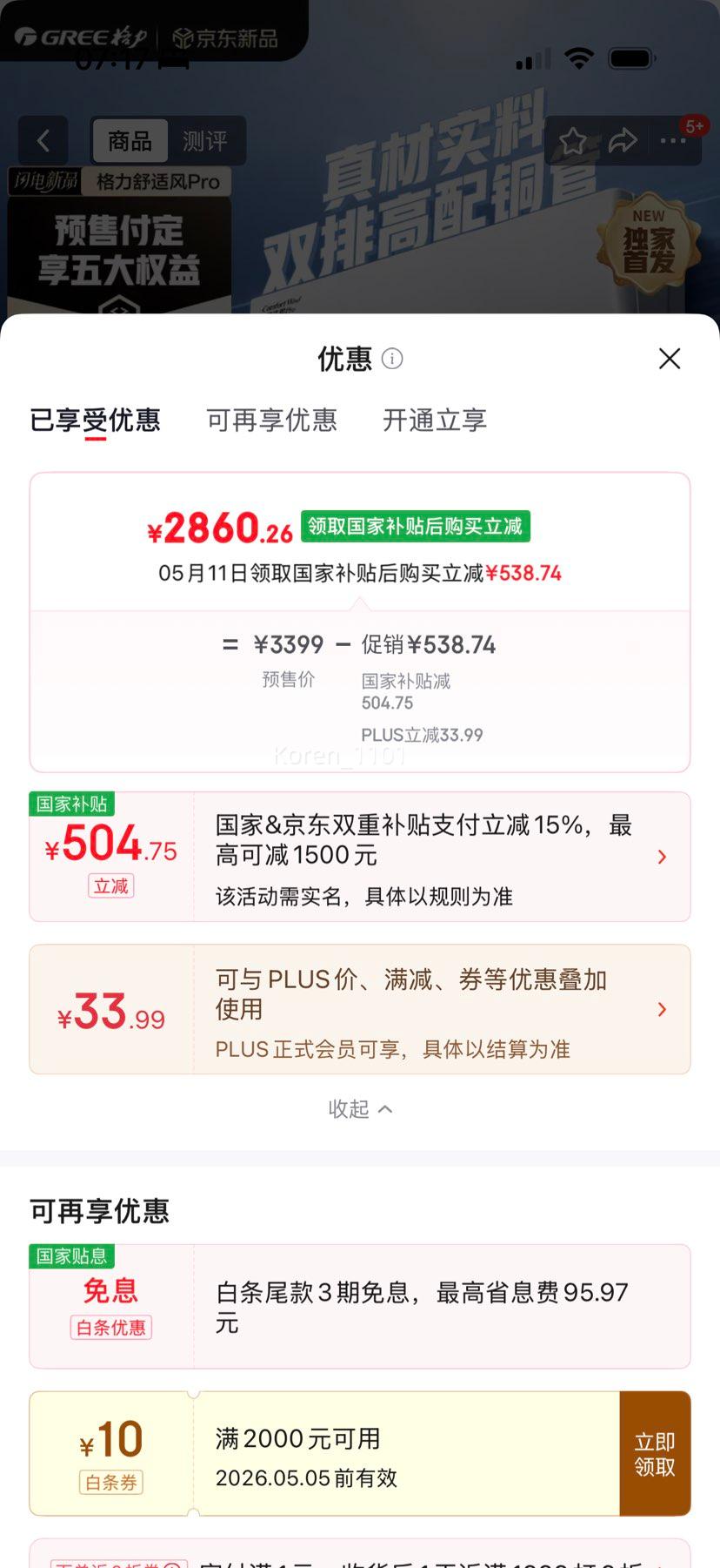 ��ƷԤ�ۣ����� 1.5ƥ���ʷ�Pro �ڹ�ʽ�յ� KFR-35GW/NhGu1BAj ˫��ͭ�� 1����Ч�Ż�֤��