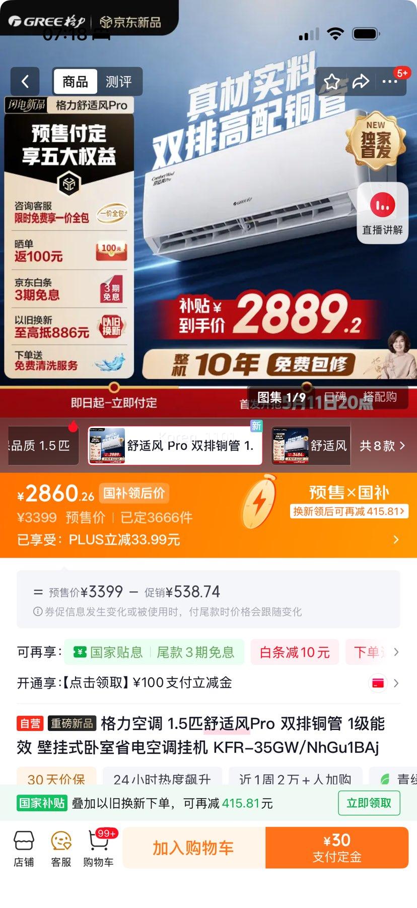 ��ƷԤ�ۣ����� 1.5ƥ���ʷ�Pro �ڹ�ʽ�յ� KFR-35GW/NhGu1BAj ˫��ͭ�� 1����Ч�Ż�֤��