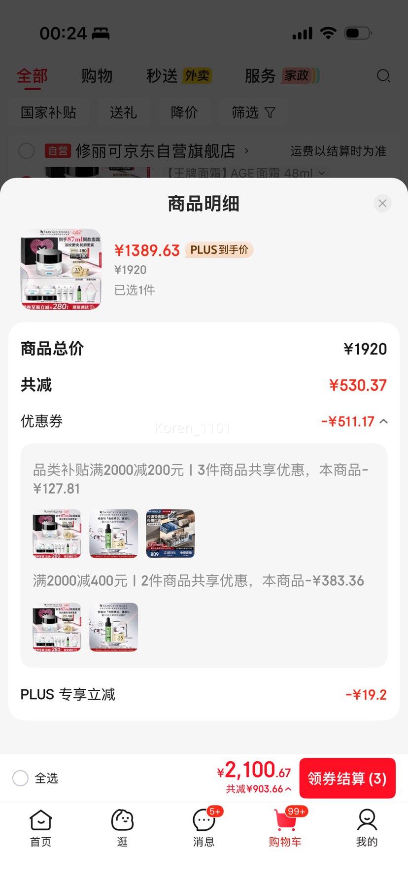 �ٽ��ۣ������� AGE����������˪ 48ml ��ͬ��39�����Ż�֤��