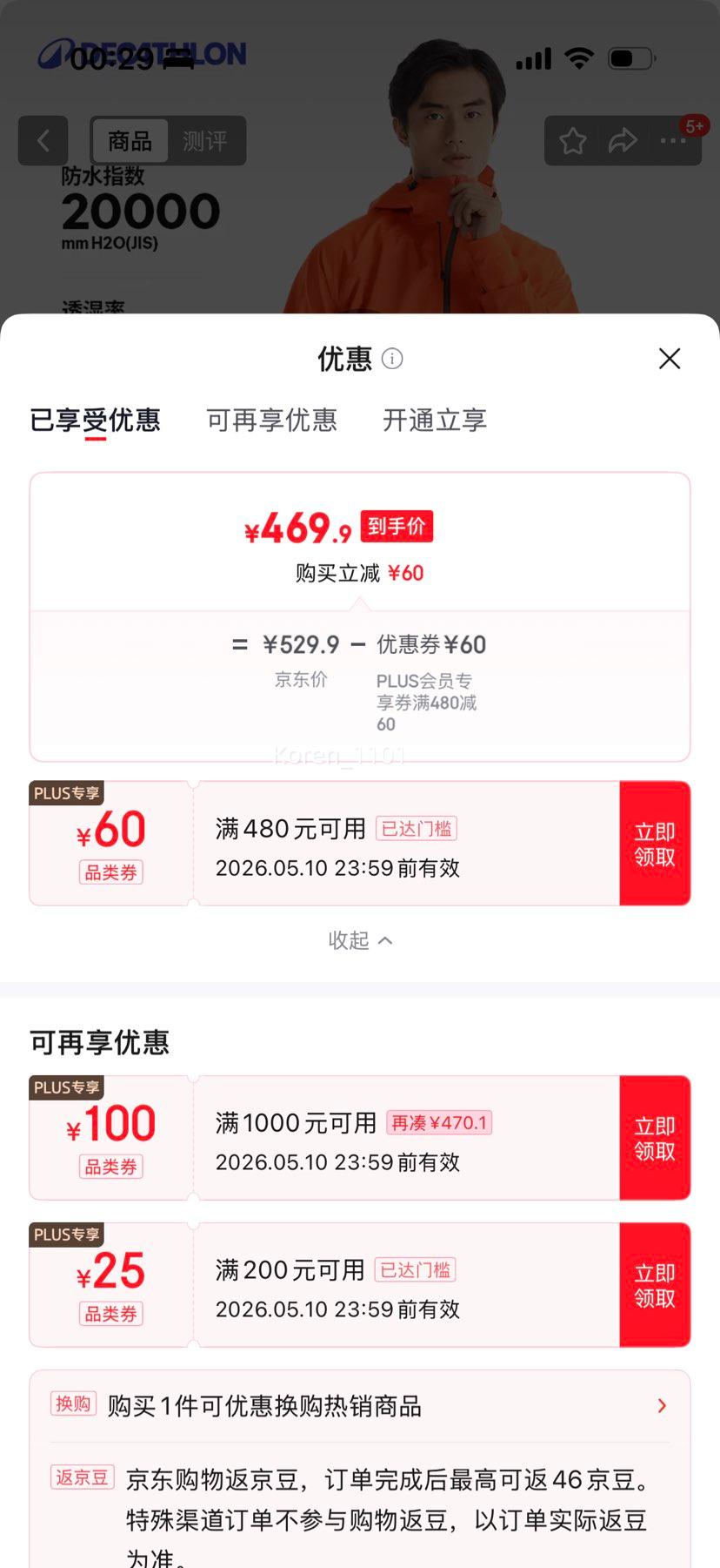 �Ͽ�ٯ ��Ů����п� MH500 �����ɽ��ˮ�����Ż�֤��