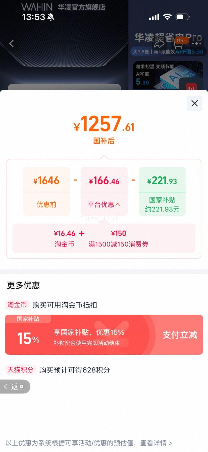 ���� �յ� KFR-35GW/N8HA1��-P 1.5ƥ�һ� ��ʡ�� ��һ����Ч�Ż�֤��