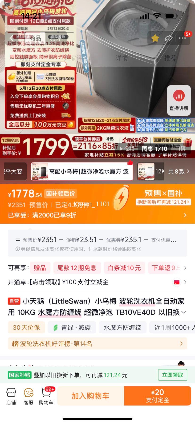 PLUS��С��� С��÷ 10kg ���� TB10VE40D�Ż�֤��