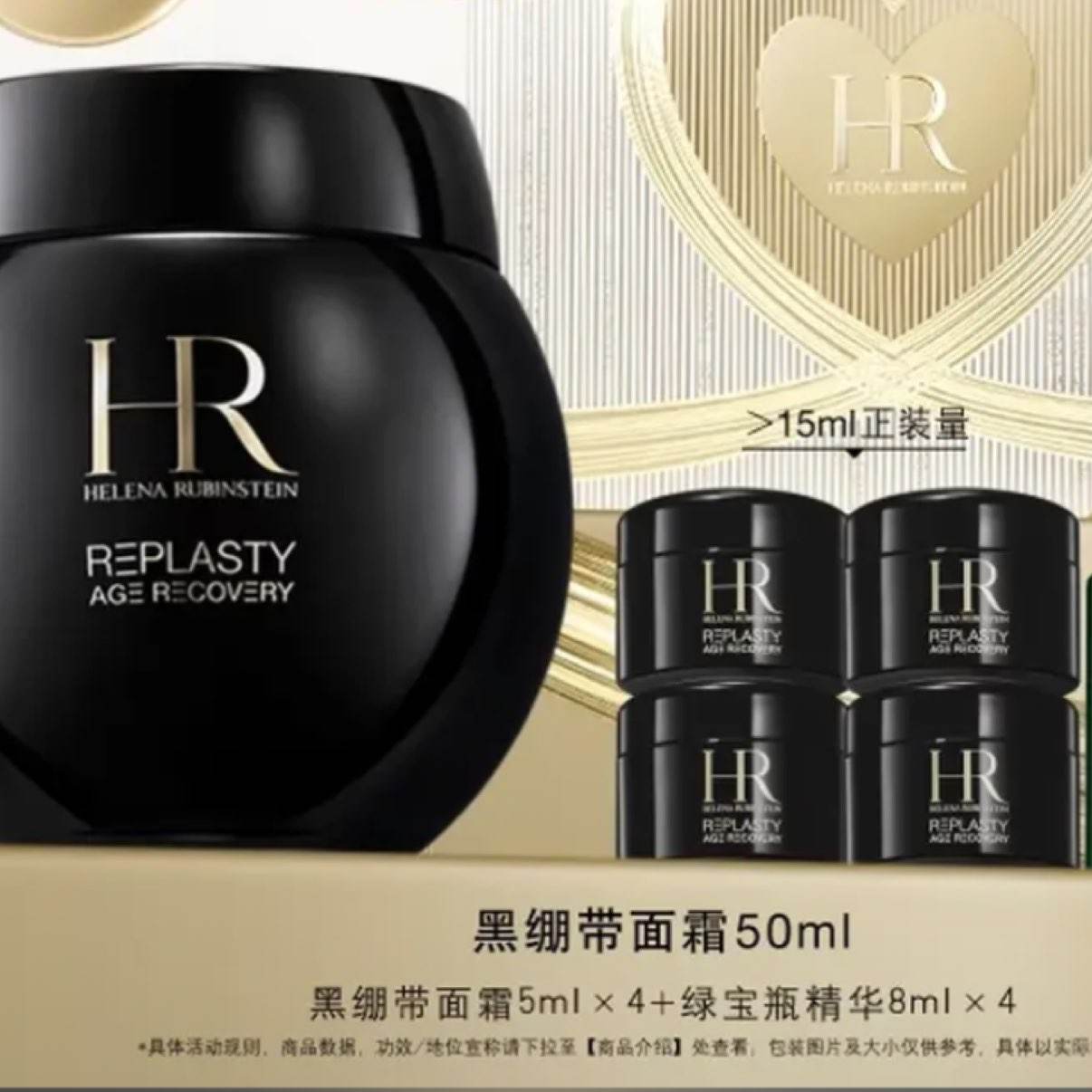 helianna/HR������ �ڱ��� ��˪ 50ml ��ͬ��20ml+�̱�ƿ32ml 3078.08Ԫ