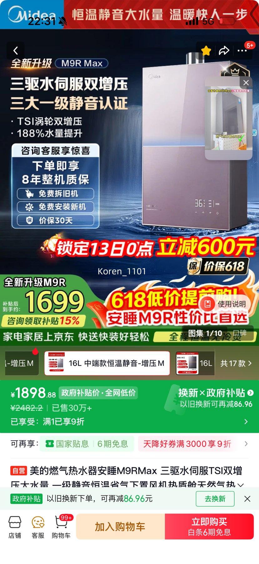 13��0�㣺����ȼ����ˮ�� ��˯M9RMax ����ˮ�ŷ� TSI˫��ѹ һ���������� ���÷�� �ȶܲ� ��Ȼ���Ż�֤��