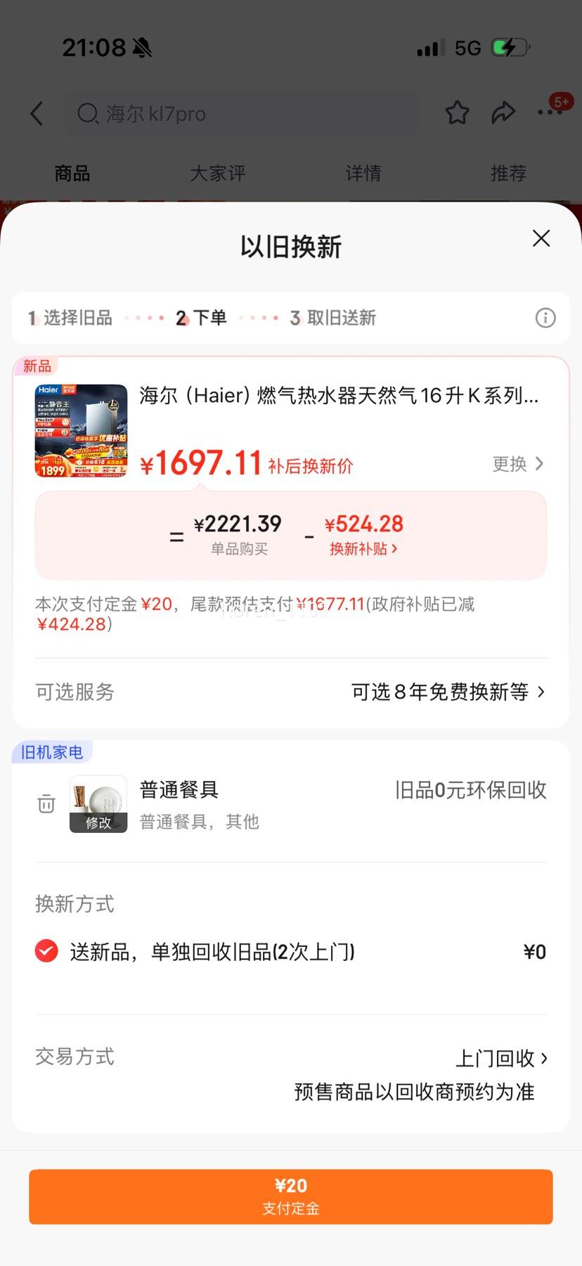 �ٽ��ۡ�PLUS������ ��ˮ�� ������KL7PRO 16L�Ż�֤��