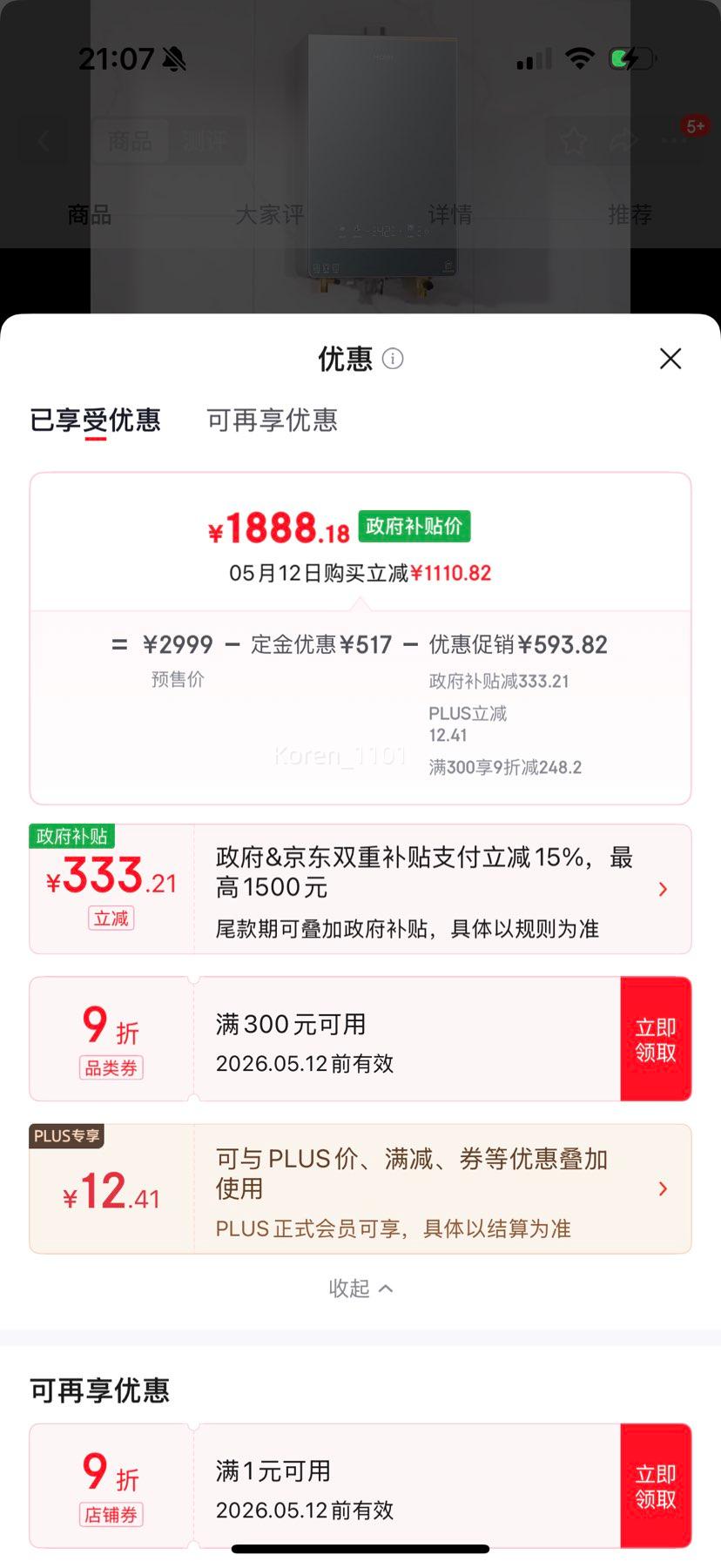 �ٽ��ۡ�PLUS������ ��ˮ�� ������KL7PRO 16L�Ż�֤��