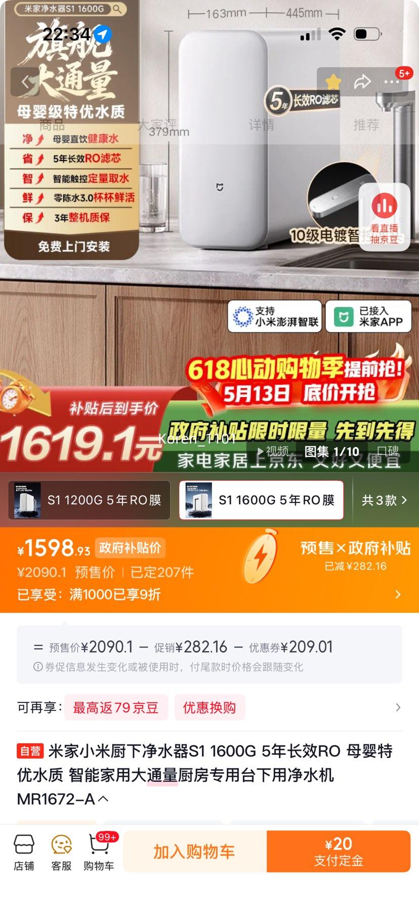 Ԥ�ۣ��׼� S1 ��ˮ�� 1600G�Ż�֤��