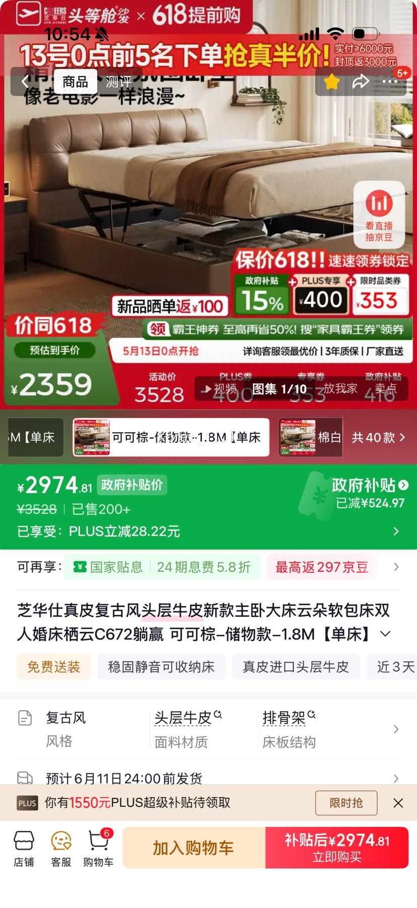 13��0�㣺֥���� ����C672 ��Ƥ���ŷ�ͷ��ţƤ˫�˻鴲 1.8M ����� �ɿ����Ż�֤��