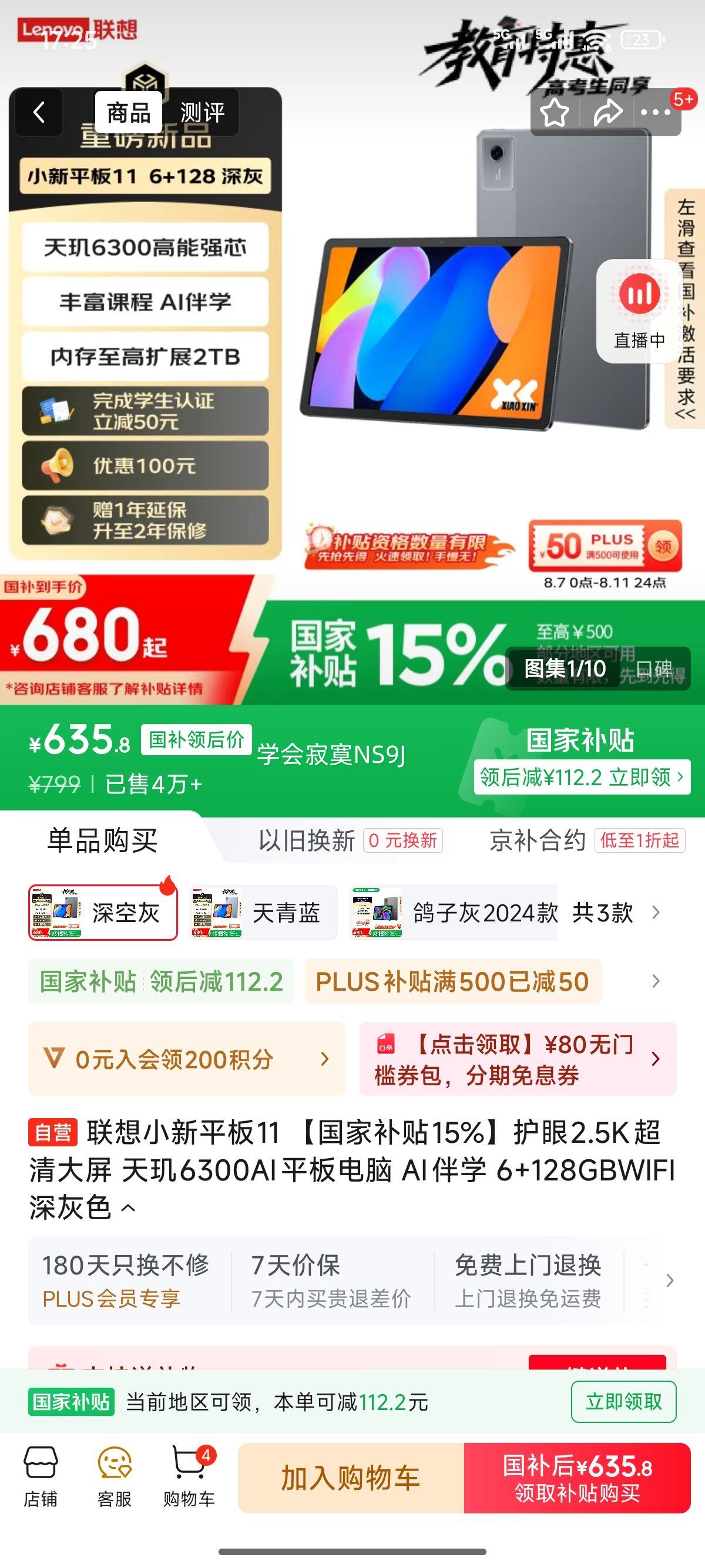 Lenovo/ СPad ƽ 6300 AIѧ 2025 11Ӣ ջ 6+128GBŻ֤