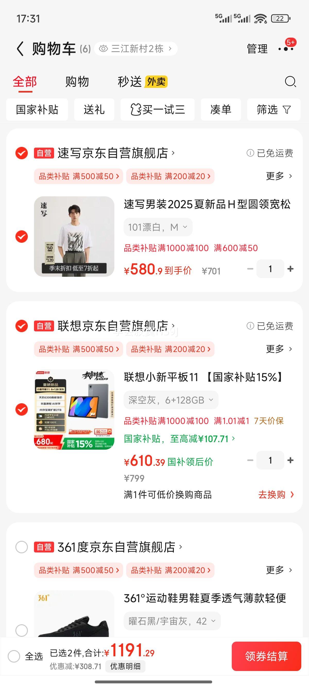 Lenovo/ СPad ƽ 6300 AIѧ 2025 11Ӣ ջ 6+128GBŻ֤