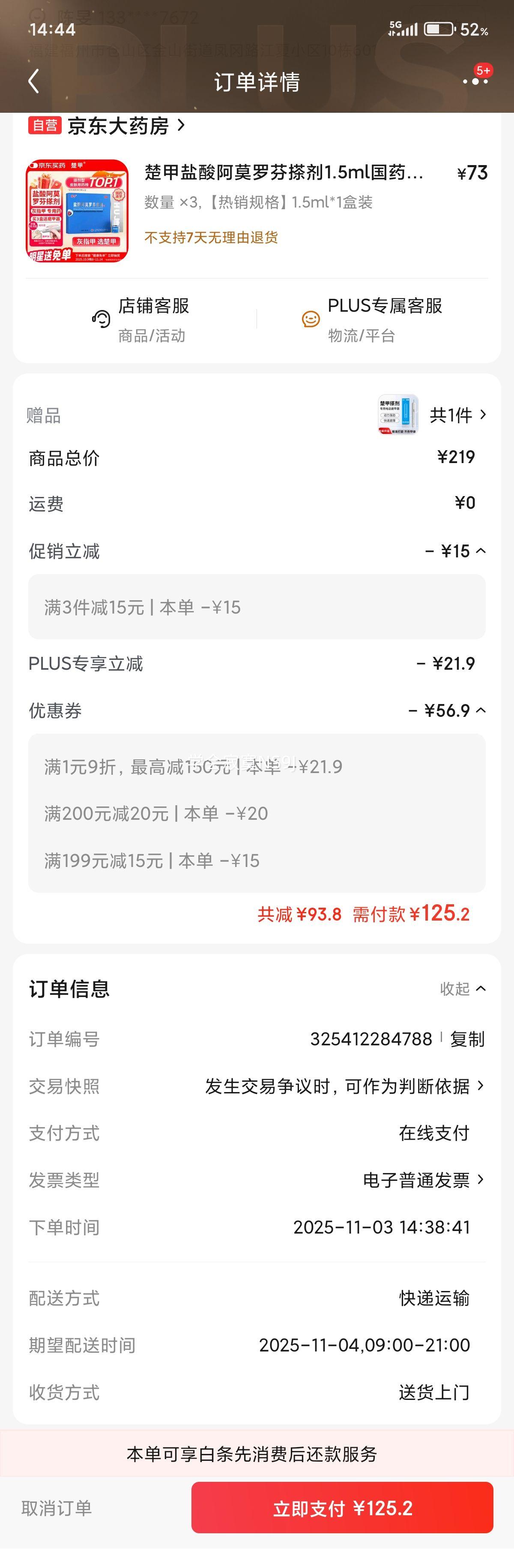 �������ᰢĪ�޷Ҳ��1.5ml��ҩ׼�����ƻ�ָ��ר��ҩ��ָ����Ʒ�����ȾƤ����ҩ��Ī�޷Ҳ����Ʒ�콢���Ż�֤��