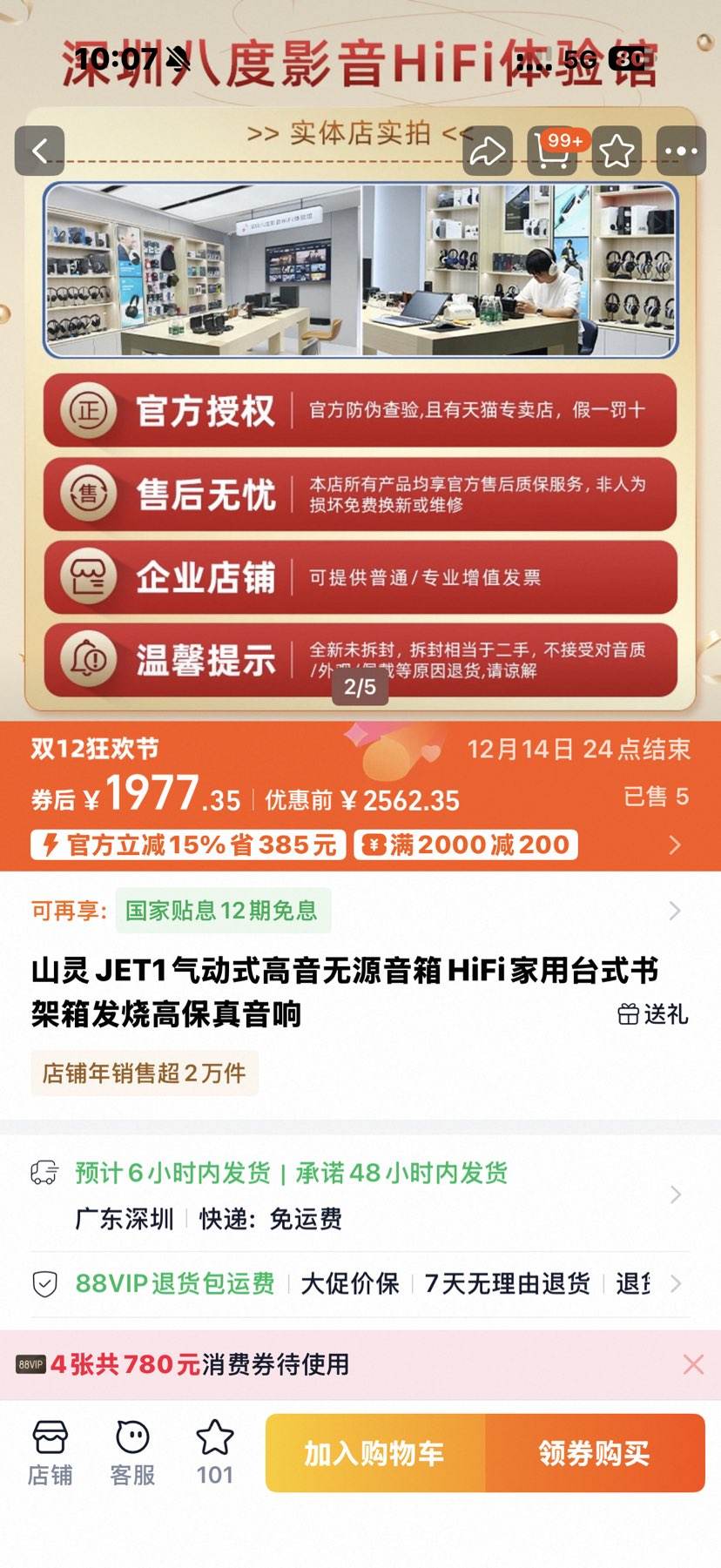 88vipԱ˫121977ԪŻ֤