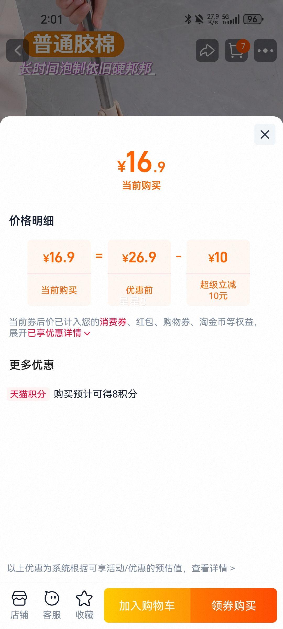 �Ѱ�������ϴ�����ϰѼ���һ�Ͼ�2025�¿���ˮ����ʽ���޵��ϲ��Ż�֤��