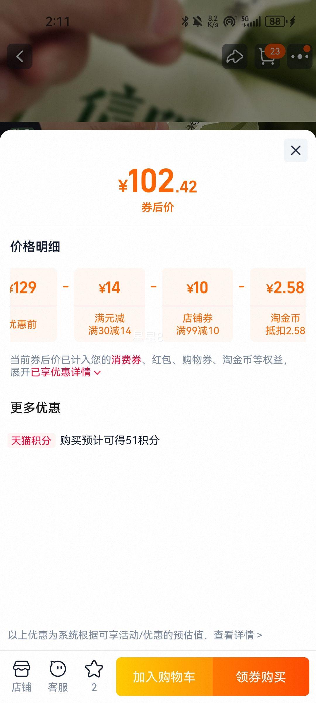 ԥ�� �̲�����ë�� �����ؼ��²� ��ǰ��ѿ 100g �Լ��� ֧���Ժ� ���úȰ����Ż�֤��