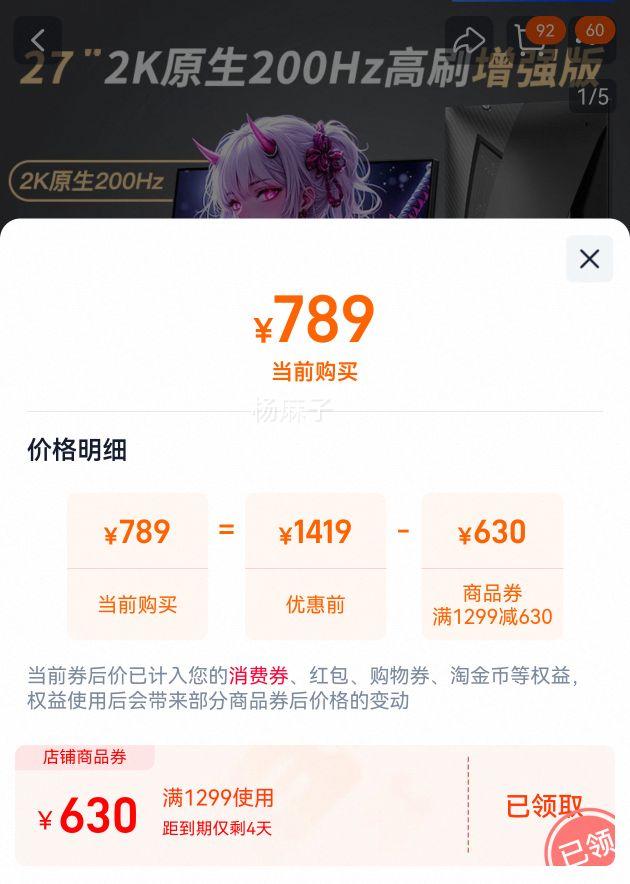 SANCʢɫ27Ӣ2Kԭ200Hz羺ʾIPSӲG72Maxǿ 27Ӣ/2K/200Hz/һЧ/Ż֤