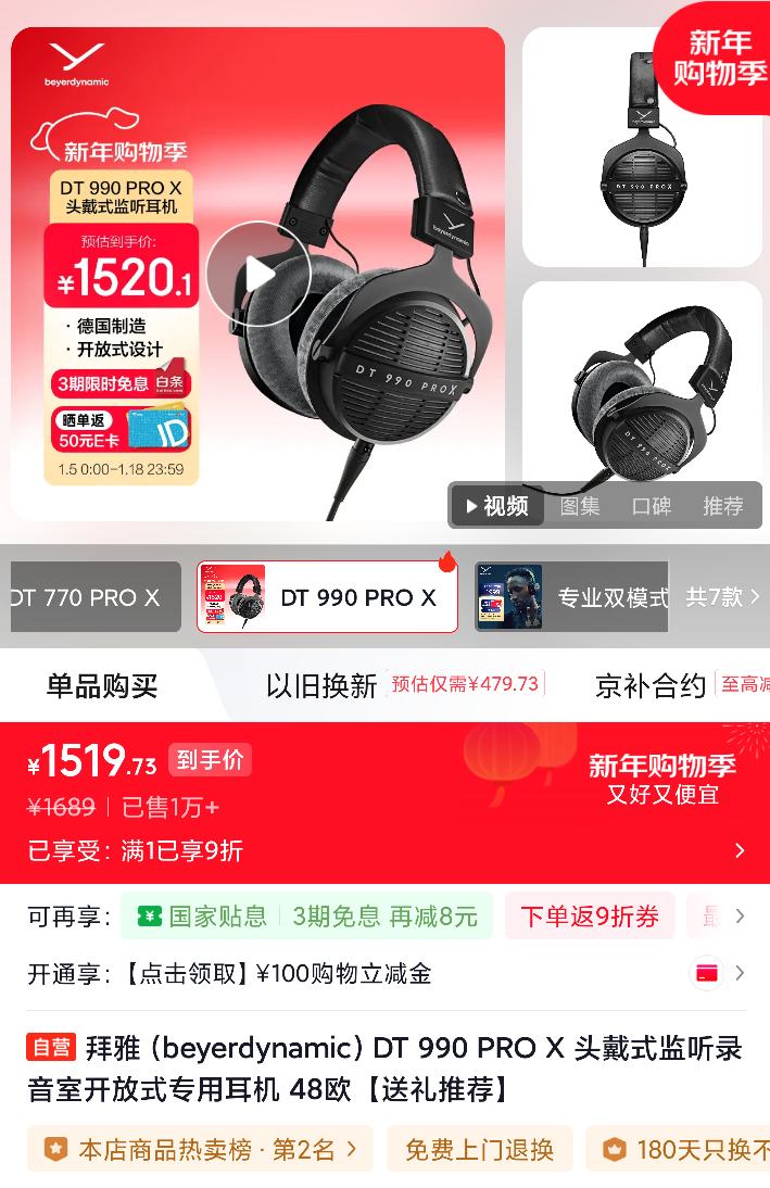 ���ţ�beyerdynamic��DT 990 PRO X ͷ��ʽ����¼���ҿ���ʽר�ö��� 48ŷ �������Ƽ����Ż�֤��