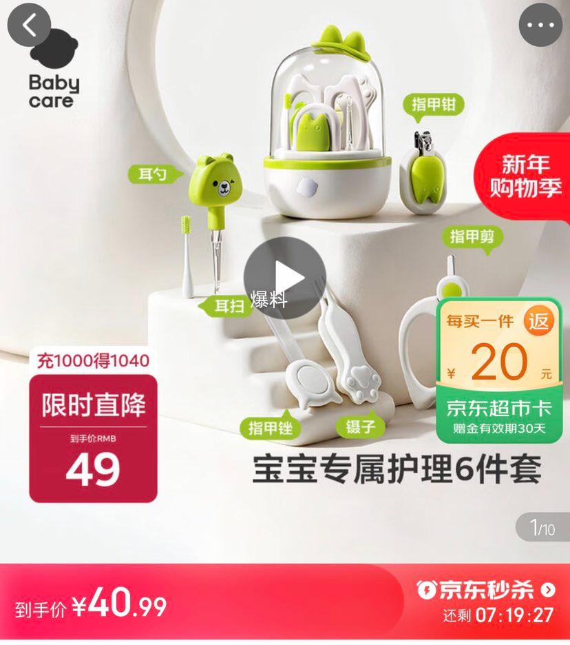 babycare Ӥ��ָ�׼���װ ����ָ�׵�����������0��+ ���Ӷ��׷������ 6�����Ż�֤��