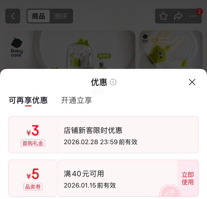 babycare Ӥ��ָ�׼���װ ����ָ�׵�����������0��+ ���Ӷ��׷������ 6�����Ż�֤��