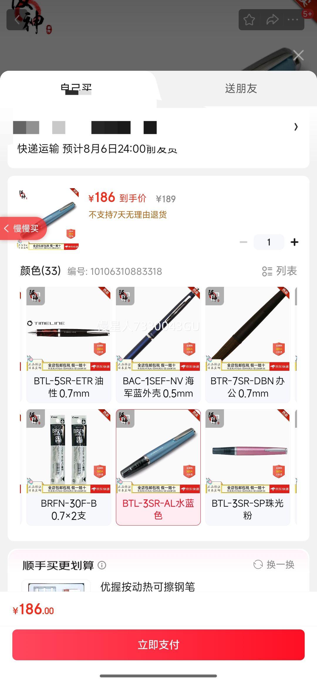 ���֣�PILOT�����ձ�ֱ�� �ձ������� Բ��ʰ칫����ѧ�����ָ���ʱ�м�ϸ�ʼ�Ь��˳�������� BTL-3SR-ALˮ��ɫ�Ż�֤��