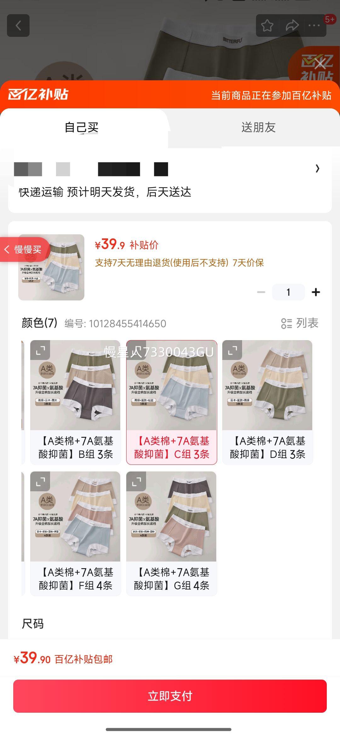 è�ˣ�MiiOW��ƽ���ڿ�Ů�������־�͸�������¿�Ů�����߹ⰲȫ���ĽǶ̿�Ů ��A����+7A�������־���C�� 3�� L ��������100-120��Ż�֤��