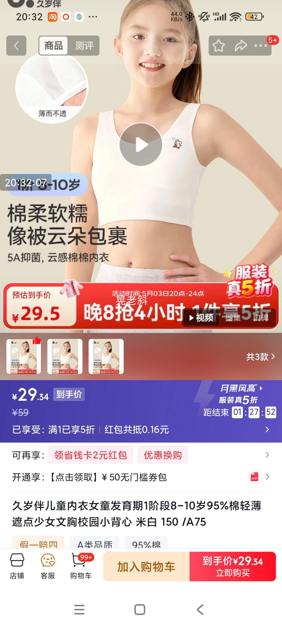 ����� Ůͯ���������� 95%���ᱡ�ڵ� С���� �װ� 150/A75�Ż�֤��