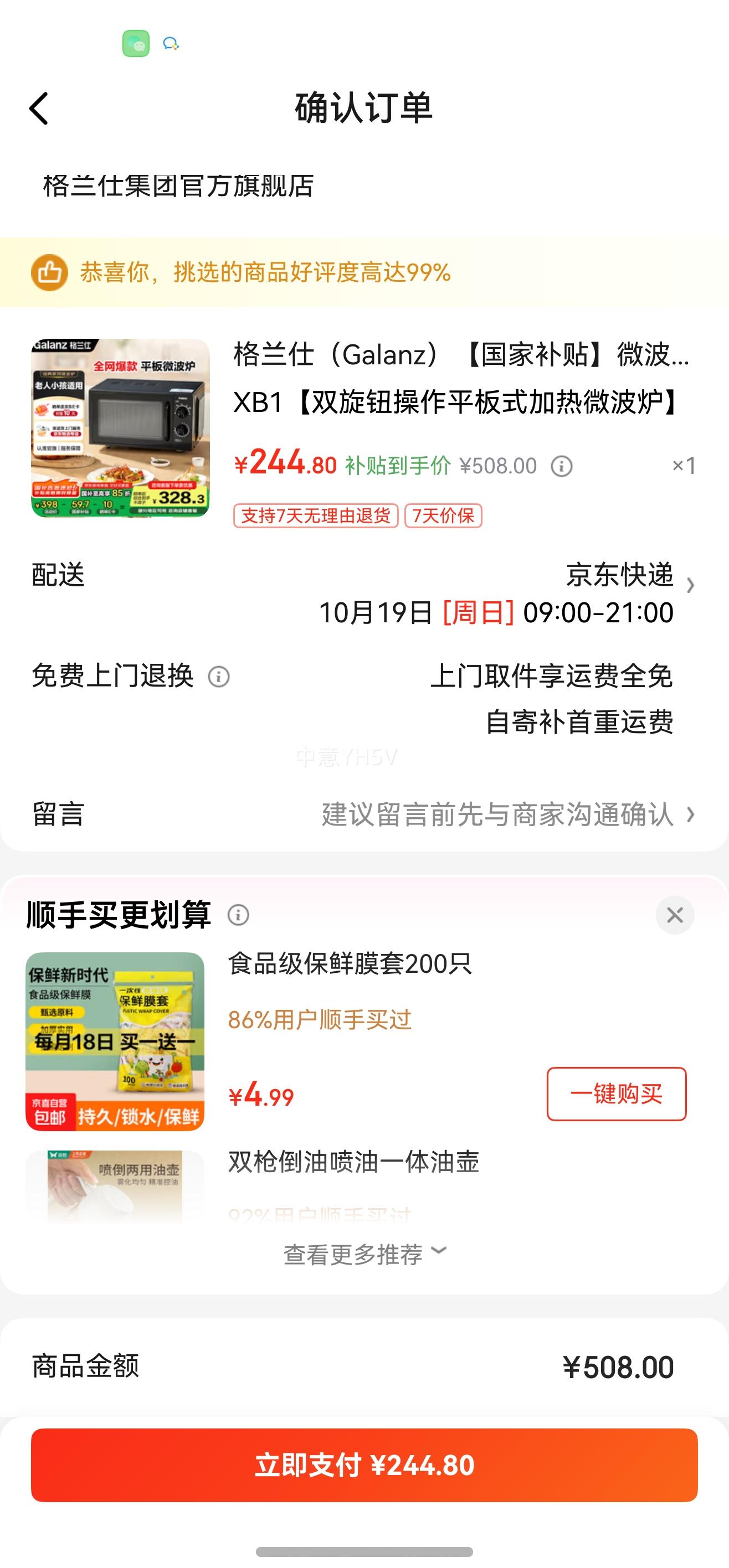 ˣGalanzҲ΢¯20L  Ż֤