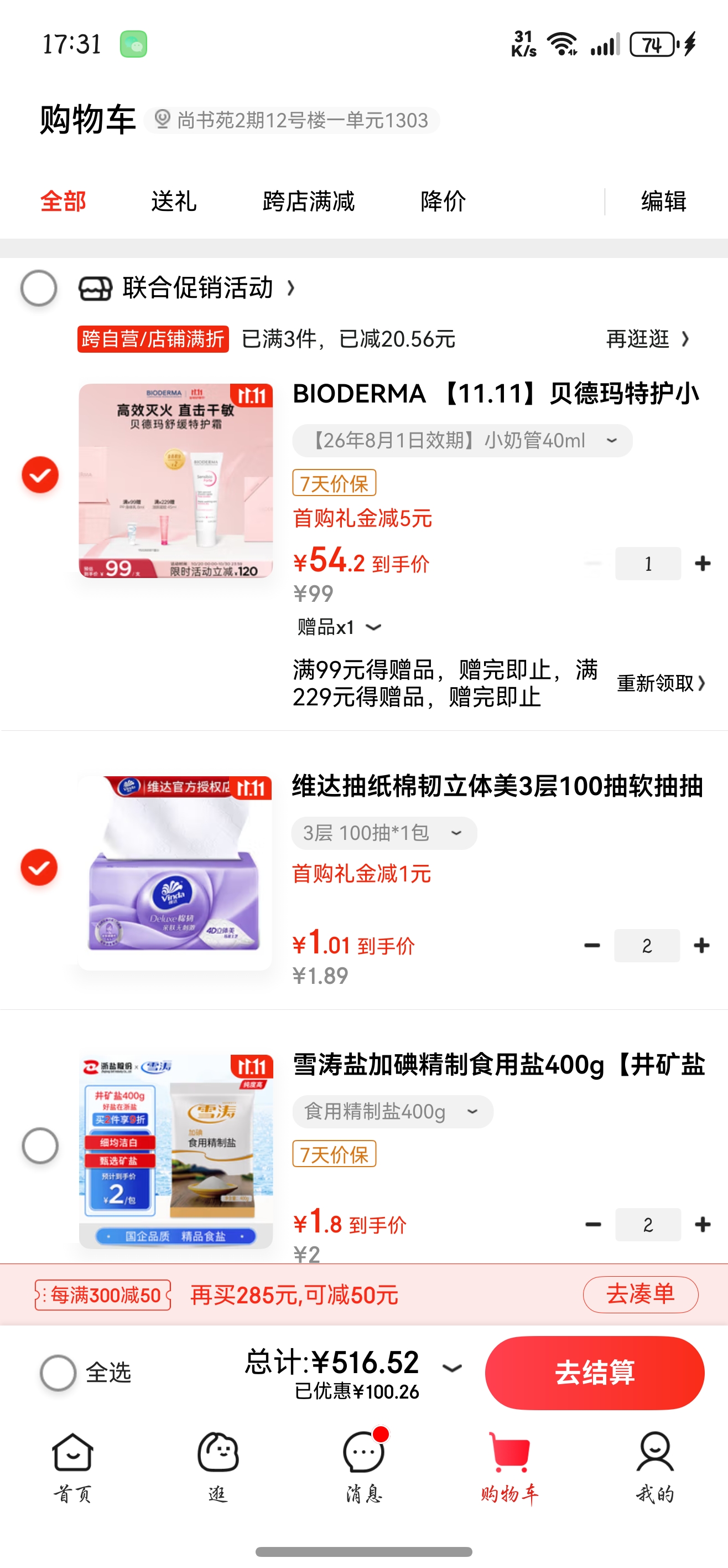 BIODERMA ��11.11���������ػ�С��˪������ʪ�ػ�˪С�̹����м���˪ ��26��8��1��Ч�ڡ�С�̹�40ml�Ż�֤��