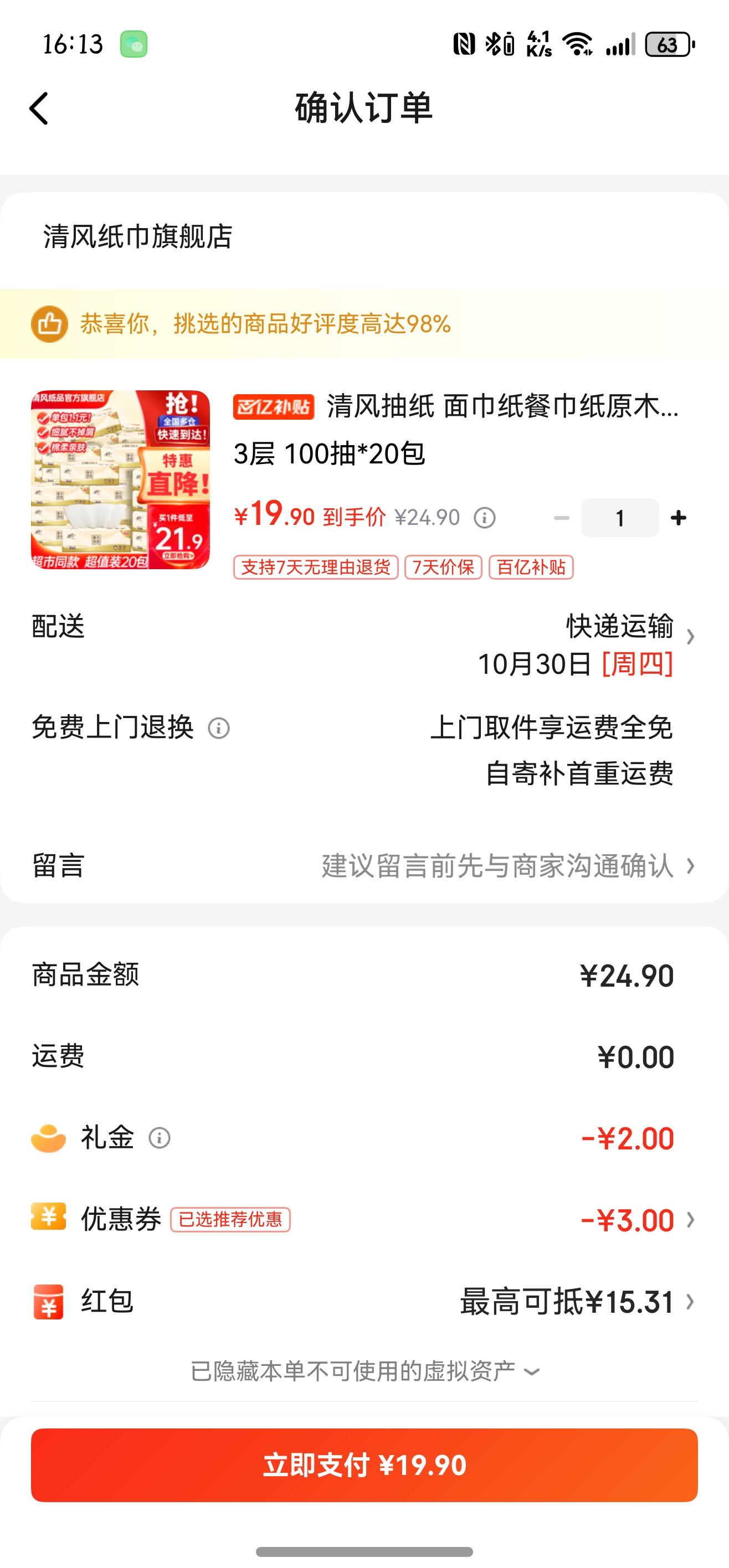 Breeze/��� ԭľ���� ��ֽ 2��S�� 200��*24���Ż�֤��