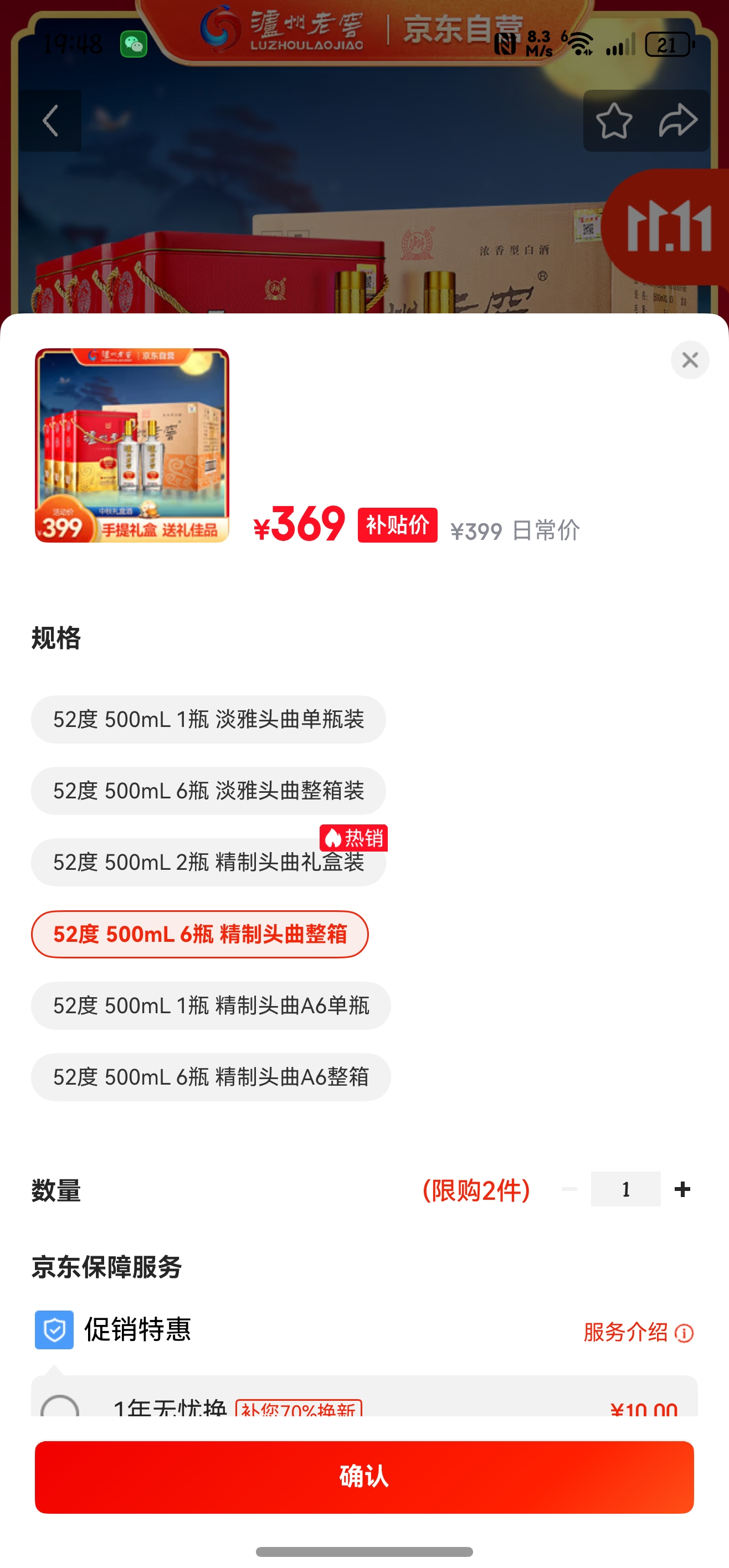 LUZHOULAOJIAO/Ͻ ͷ 52 ׾ Ũ 500ml 500mL 6ƿŻ֤