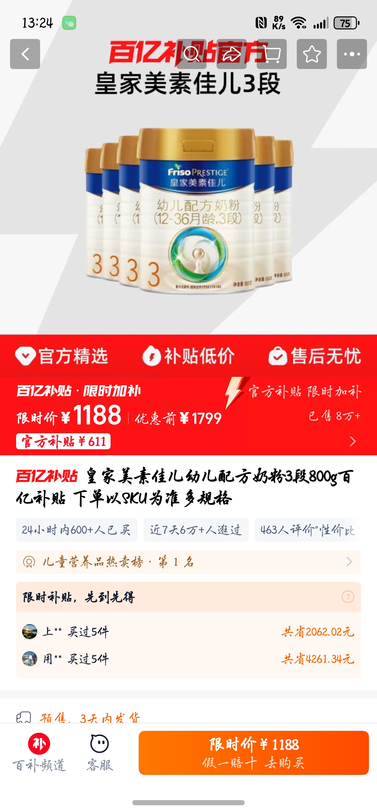 ʼؼѶ׶䷽̷3800gڲ µSKUΪ׼Ż֤