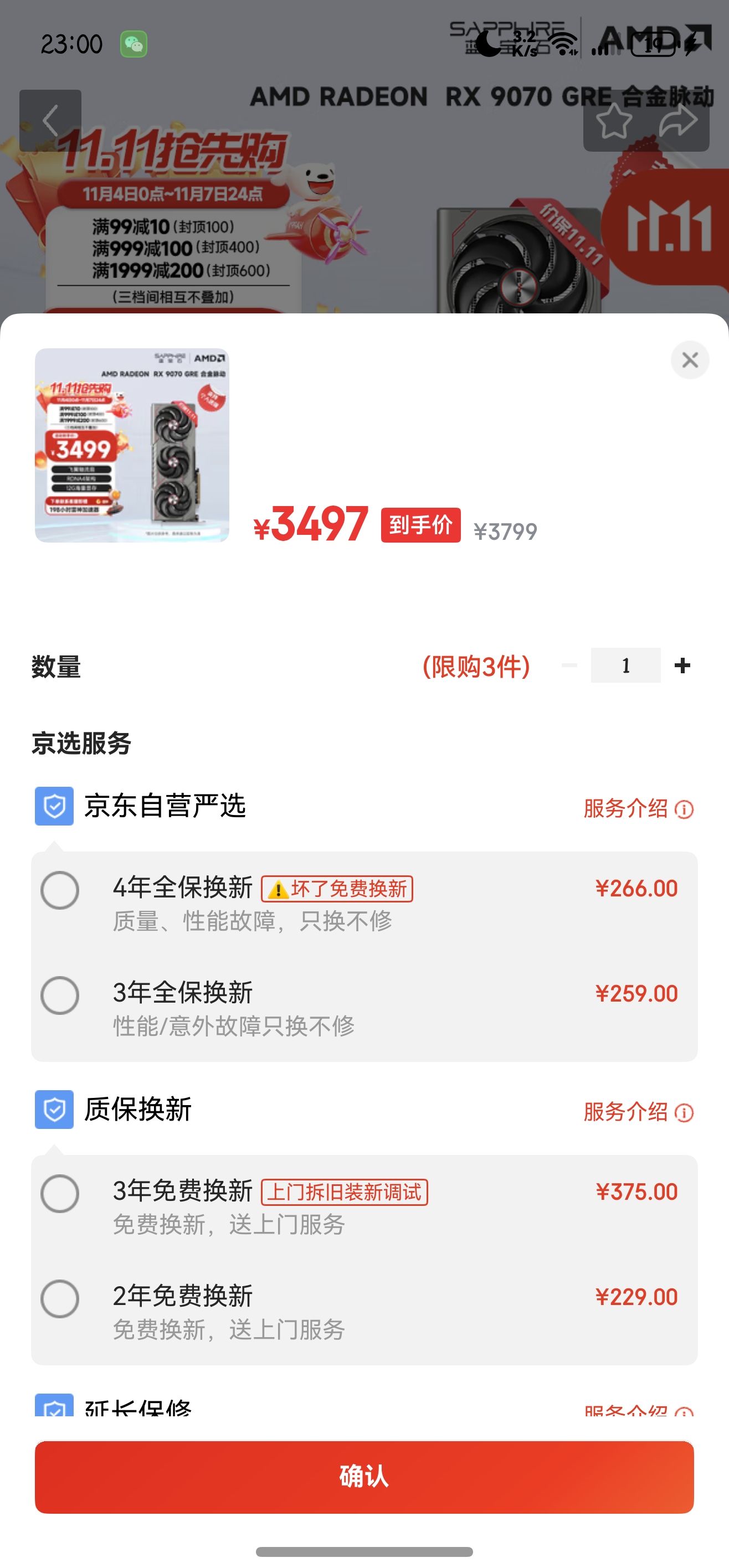 Sapphire/����ʯ RX9070XTϵ���Կ� ��һ���ܹ� ���׽��Ż�֤��