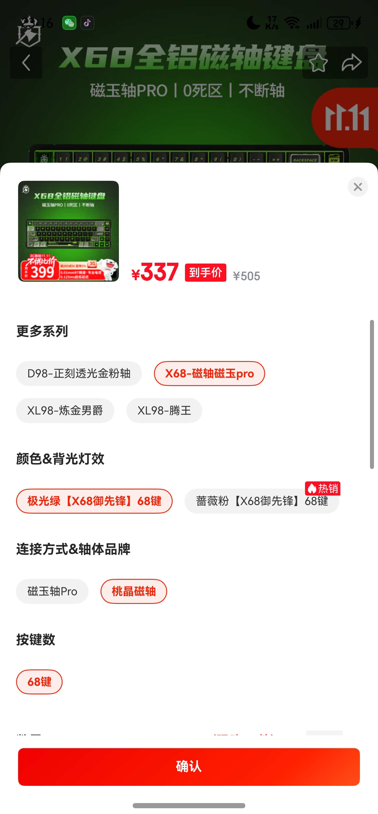 ������Royal Axe��X68ȫ�������е���̵�ģ�����Ȳ�μ�ͣ����RGB��Ч���ƻ� ȫ���޳�16Kɨ���ʵ羺��Ϸר��RT0.01 �����̡�X68���ȷ桿68�� �Ҿ����� 68���Ż�֤��