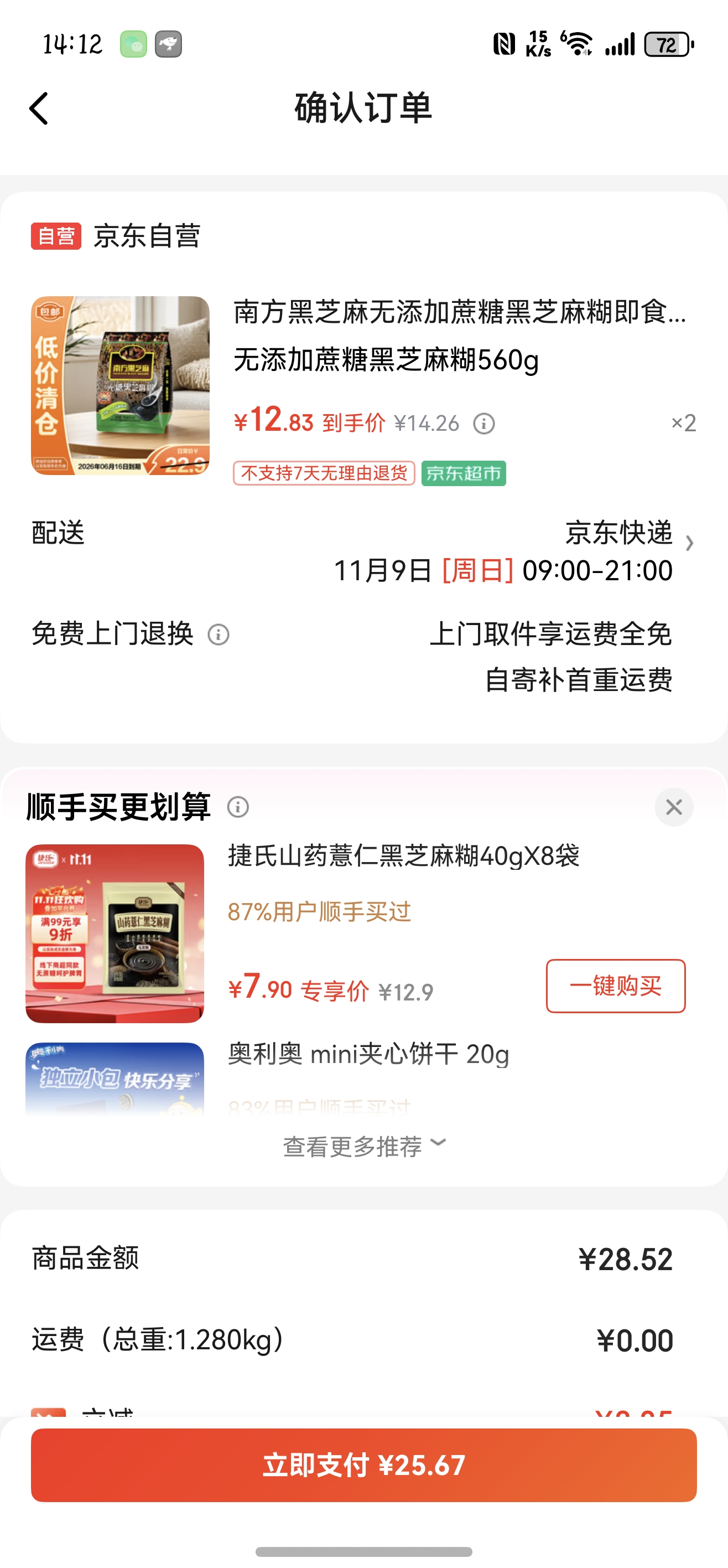 Ϸ֥Ǻ֥ʳӪ560g/֡Ż֤