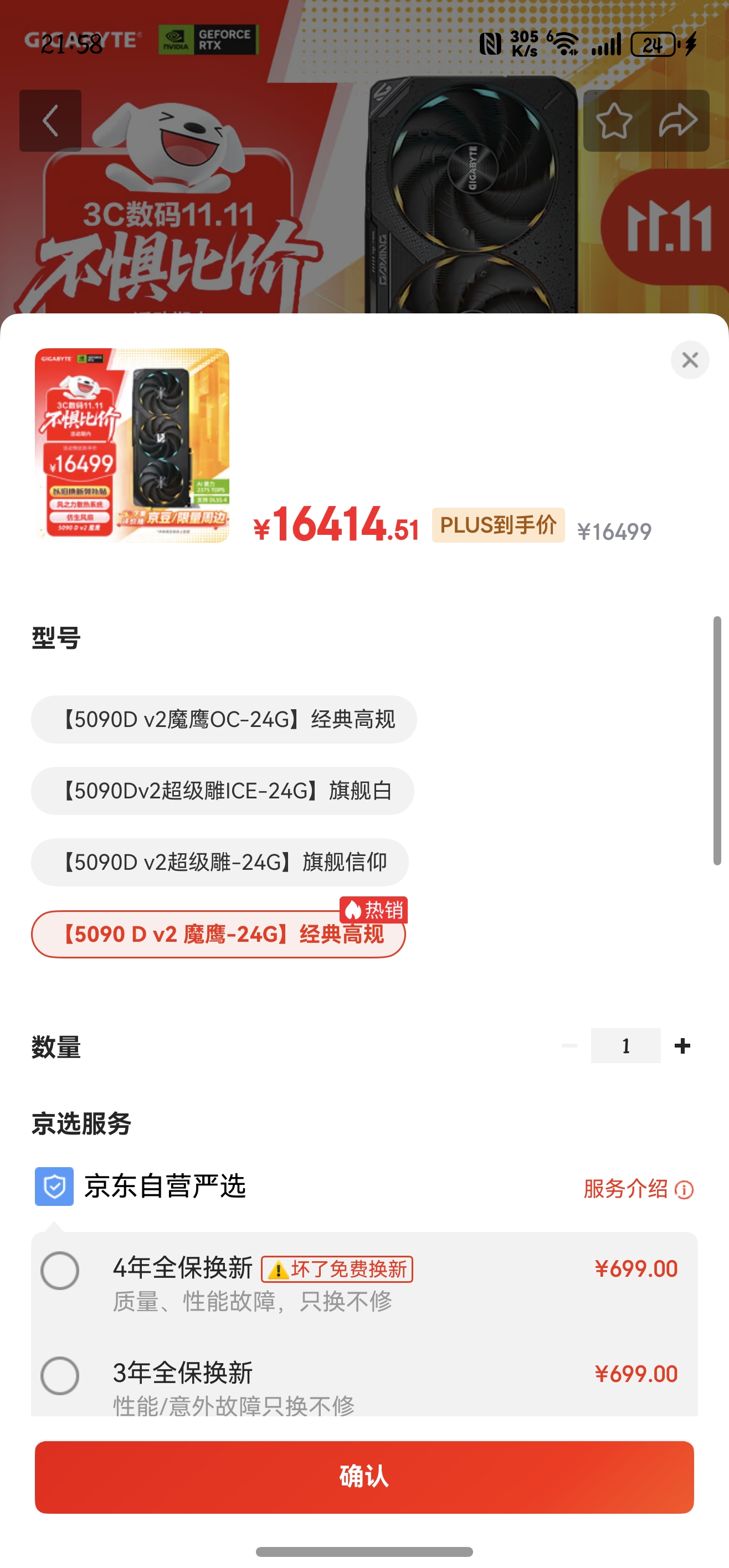 ΣGIGABYTE5090 D v2Կ ħӥ GeForce RTX 5090 D v2 Gaming 24G DLSS4羺ϷAI ע걣 Ż֤