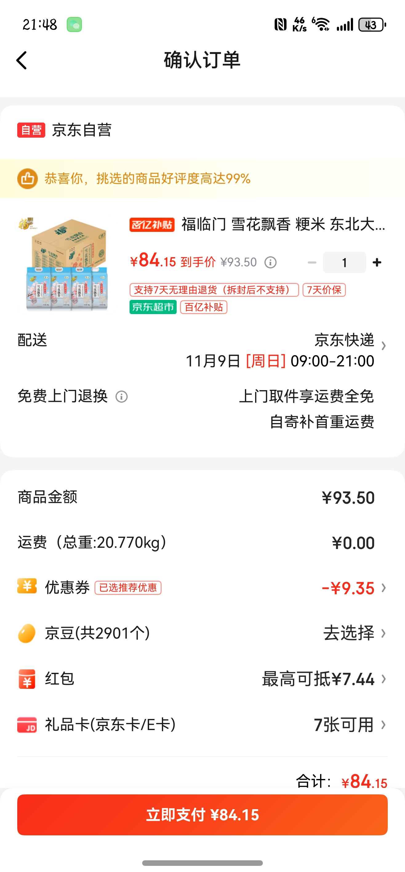  ѩƮ  ѩ׵ 5kg*4Ż֤