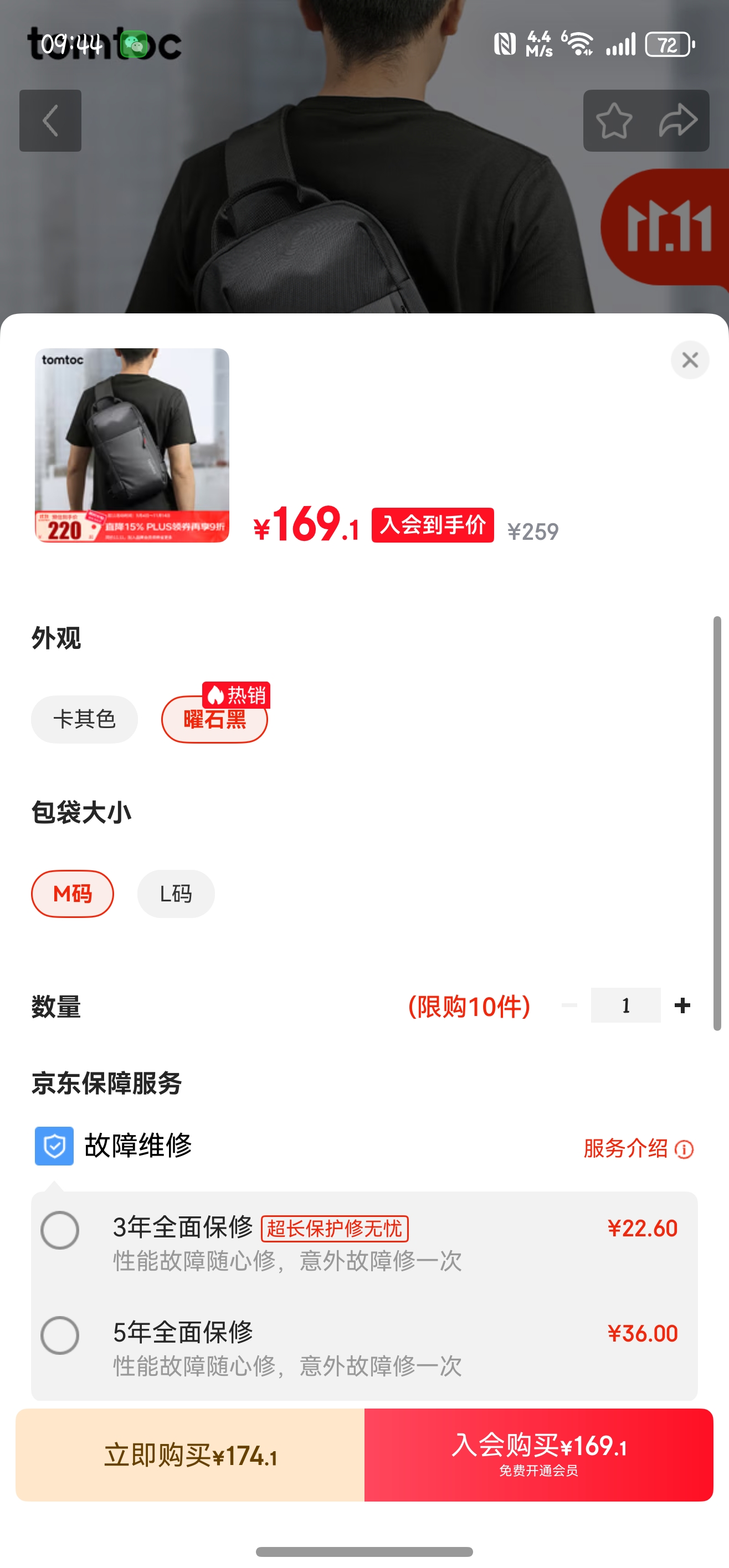 tomtoc�������ʿб������������������ذ���ʽѧ���������а�T24 ��ʯ�� M���Ż�֤��