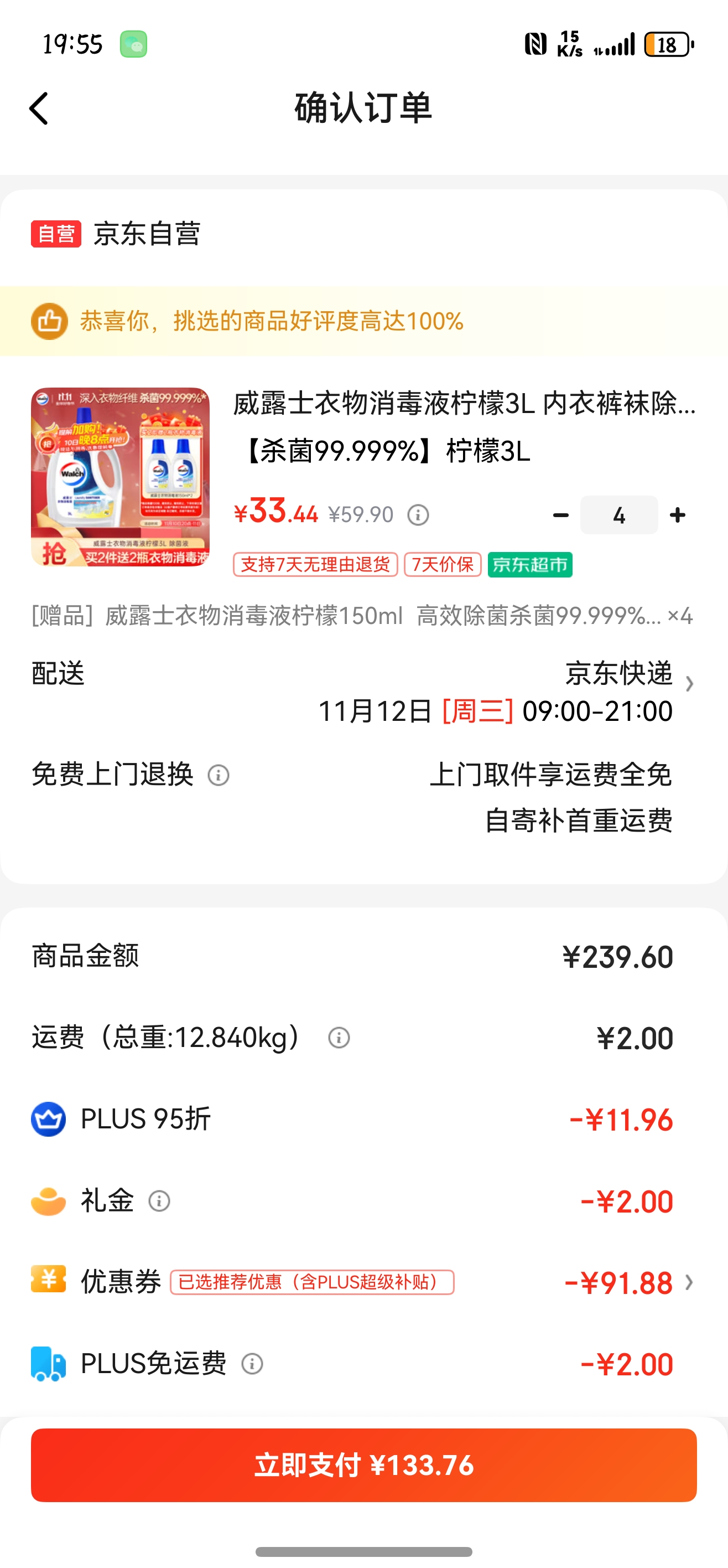 ¶ʿҺ3L ¿Һ ɱ99.9%  ϴҺŻ֤