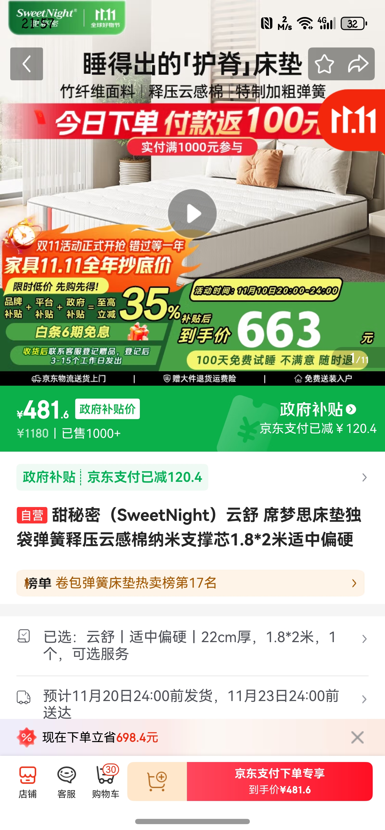 ܣSweetNight ϯ˼ѹƸ֧о1.8*2ƫӲŻ֤