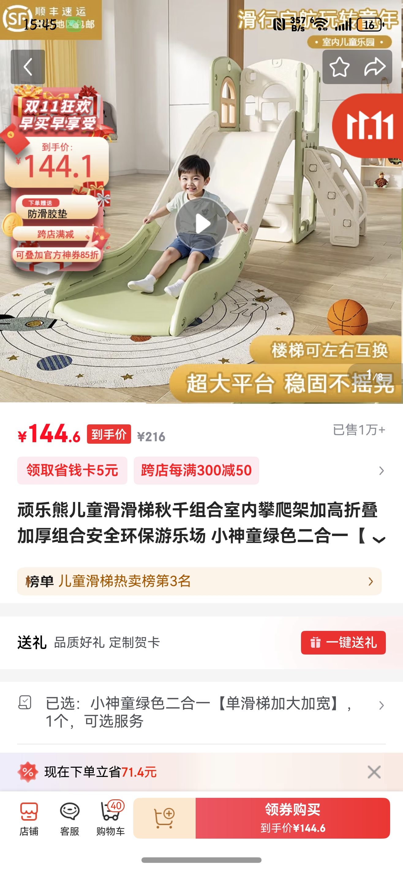 �����ܶ�ͯ��������ǧ������������ܼӸ��۵��Ӻ���ϰ�ȫ�������ֳ� С��ͯ��ɫ����һ�������ݼӴ�ӿ����Ż�֤��