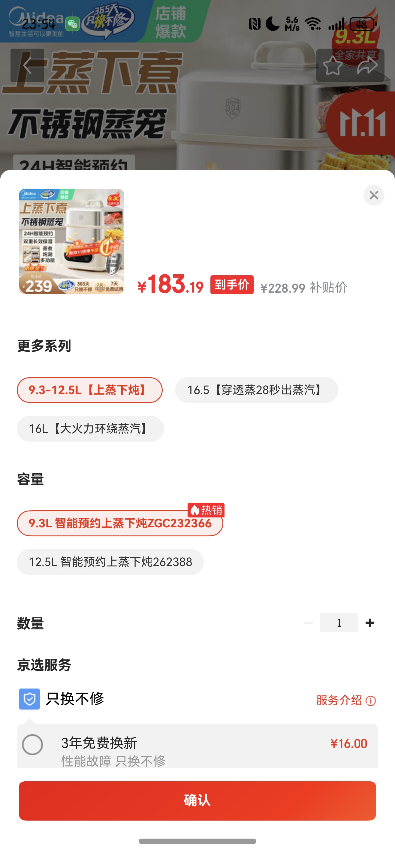 ���ģ�Midea��������������һ��304����ּ��ö๦�ܵ��������Զ����¶�ʱ�����������������ͷ�������� 9.3L ����ԤԼ��������ZGC232366�Ż�֤��