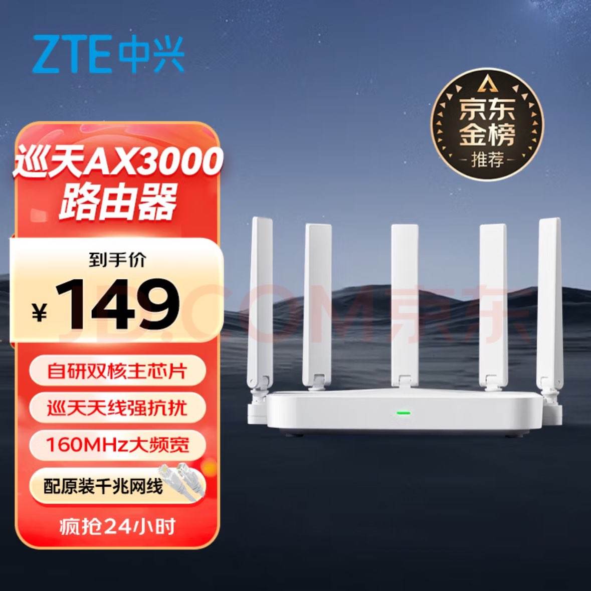ZET/ AX3000Ѳ · 5G˫Ƶ 127