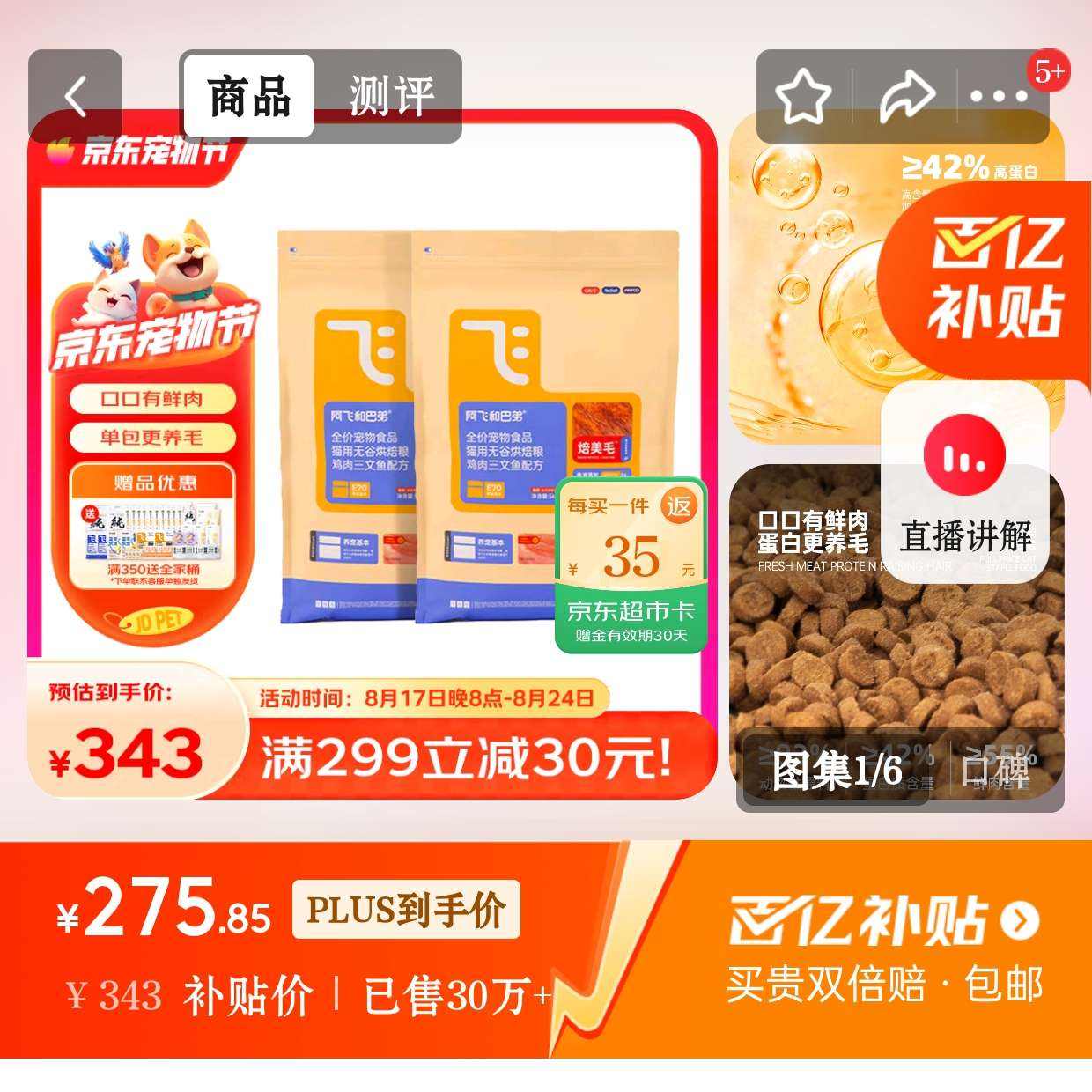 ɺͰ͵決èèèȫ׶èζӪë5kg*210kg240.85Ԫȯ