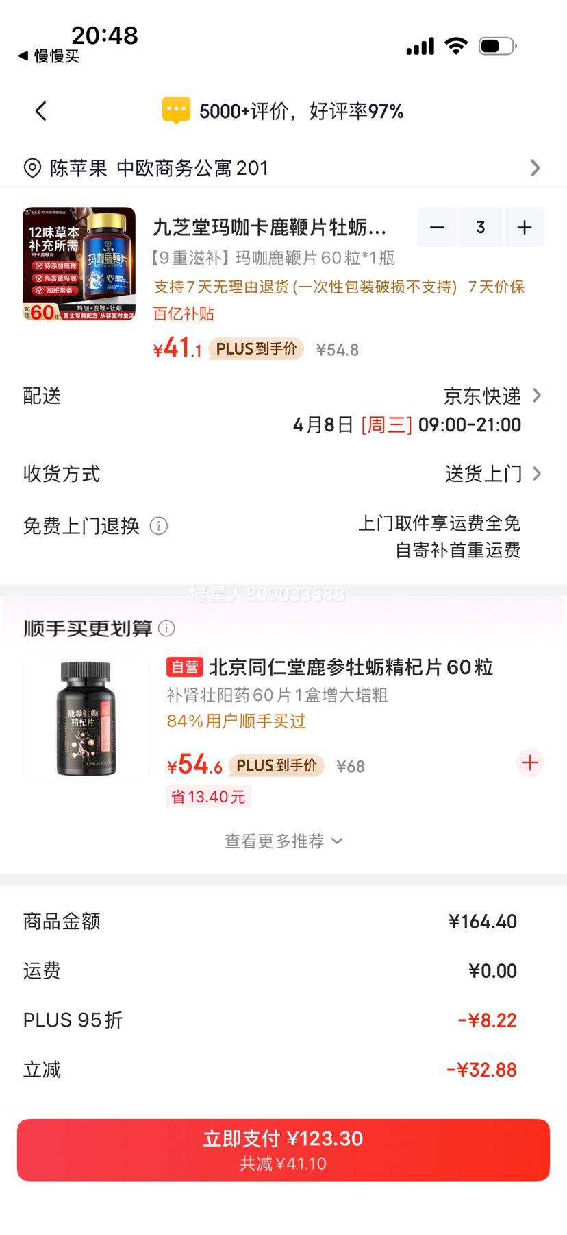 ��֥�� �꿧��¹��Ƭĵ�ñ��˲λƾ� �����̲�����ר����Ʒ�Ż�֤��