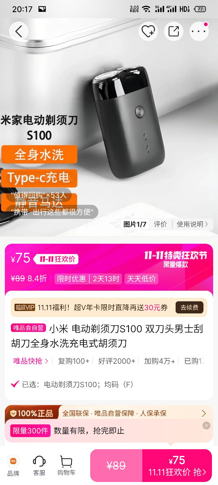 С 綯뵶S100 ˫ͷʿκȫˮϴʽ뵶Ż֤