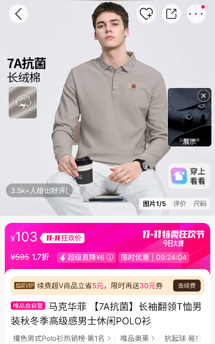 ˻ 7A䷭Tװﶬ߼ʿPOLOŻ֤